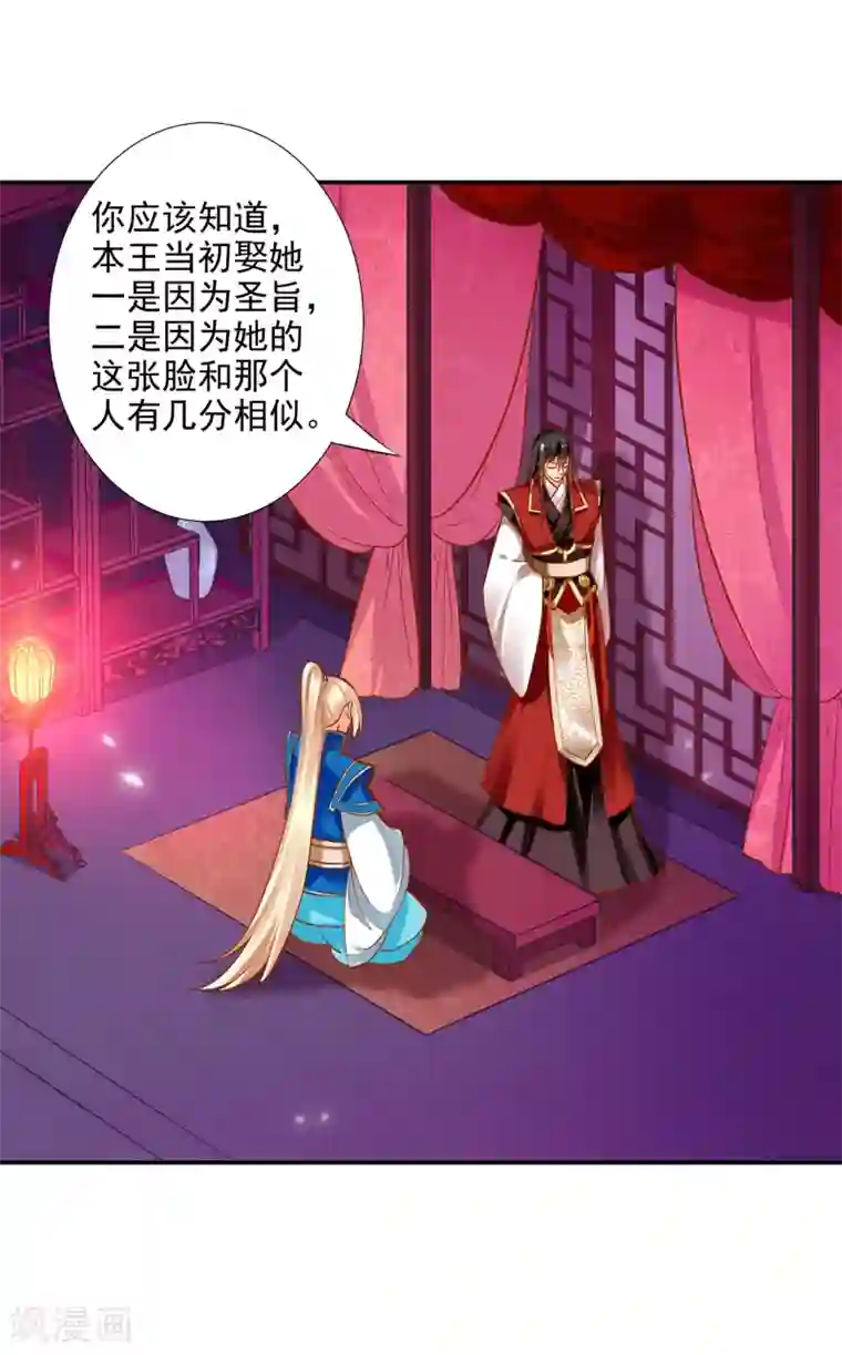 穿越王妃要升级第65话 话动情至此