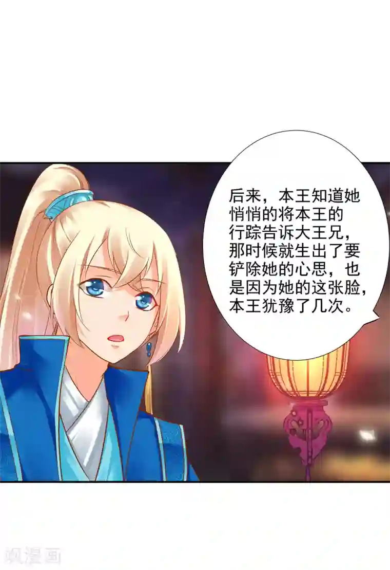 穿越王妃要升级第65话 话动情至此