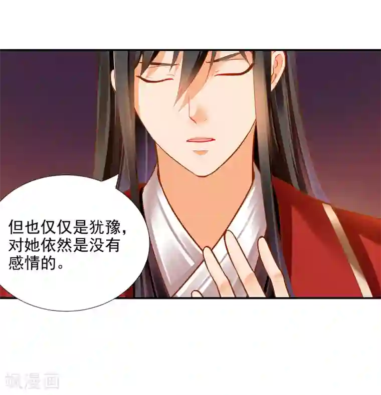 穿越王妃要升级第65话 话动情至此