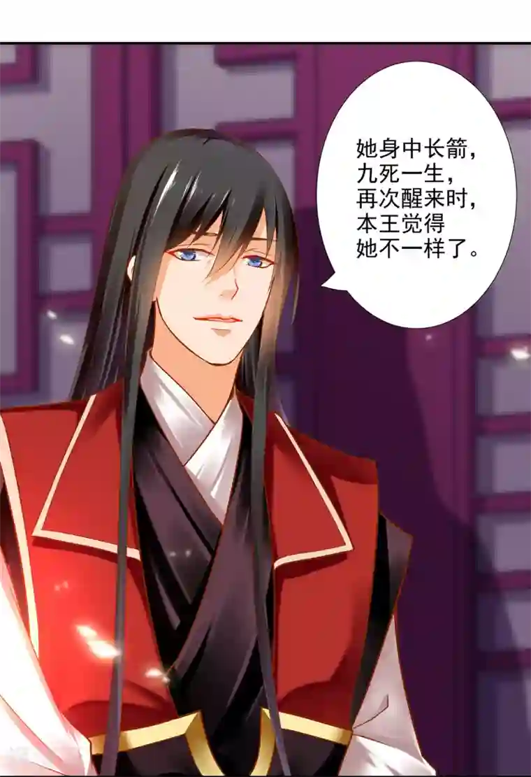 穿越王妃要升级第65话 话动情至此