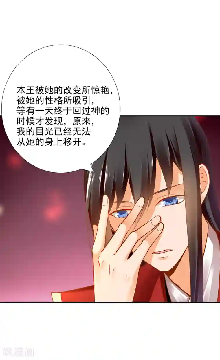 穿越王妃要升级第65话 话动情至此