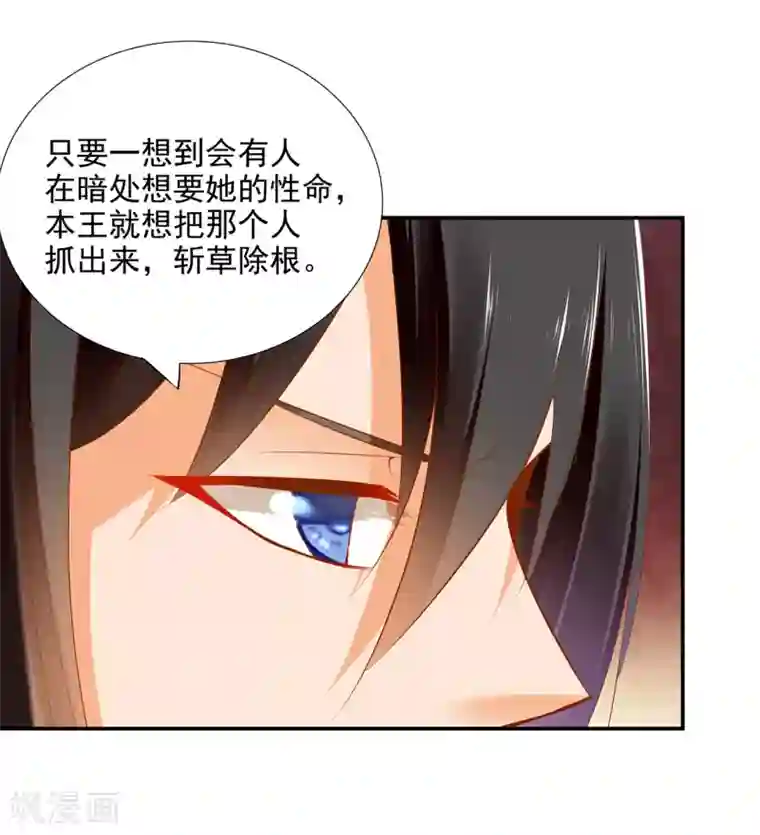 穿越王妃要升级第65话 话动情至此