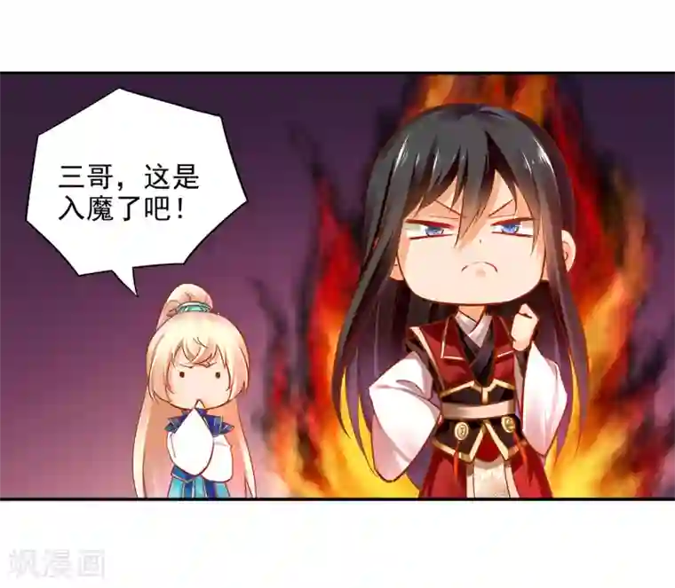 穿越王妃要升级第65话 话动情至此