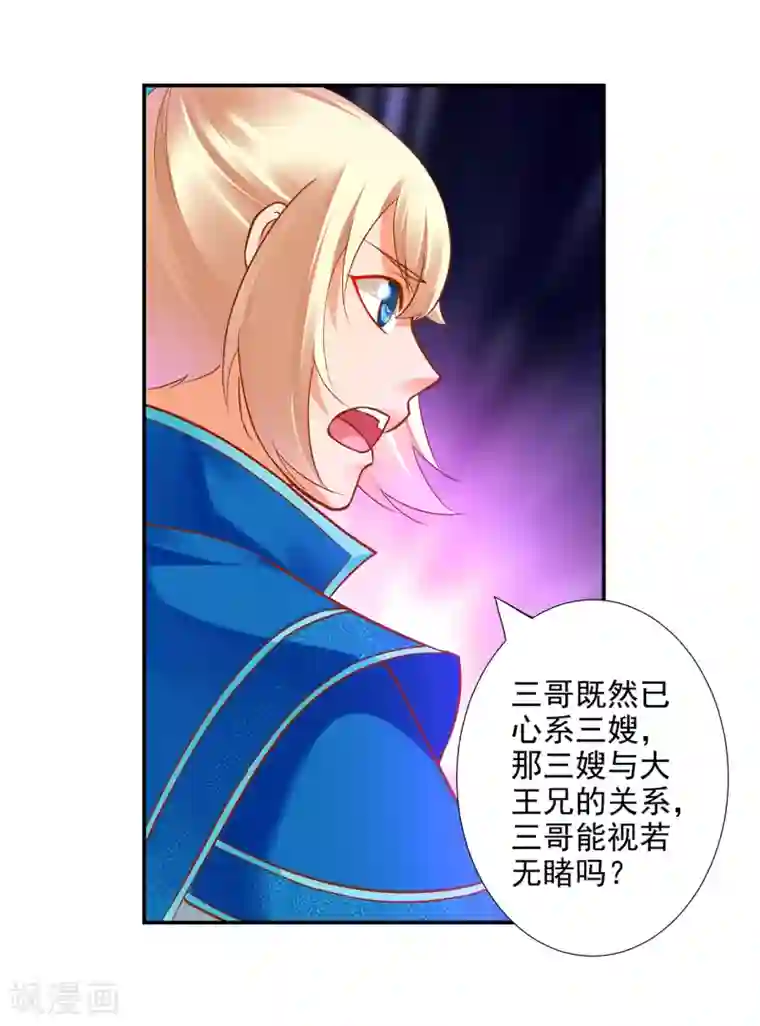 穿越王妃要升级第65话 话动情至此