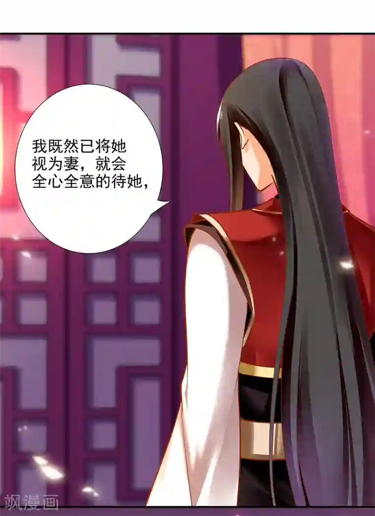 穿越王妃要升级第65话 话动情至此