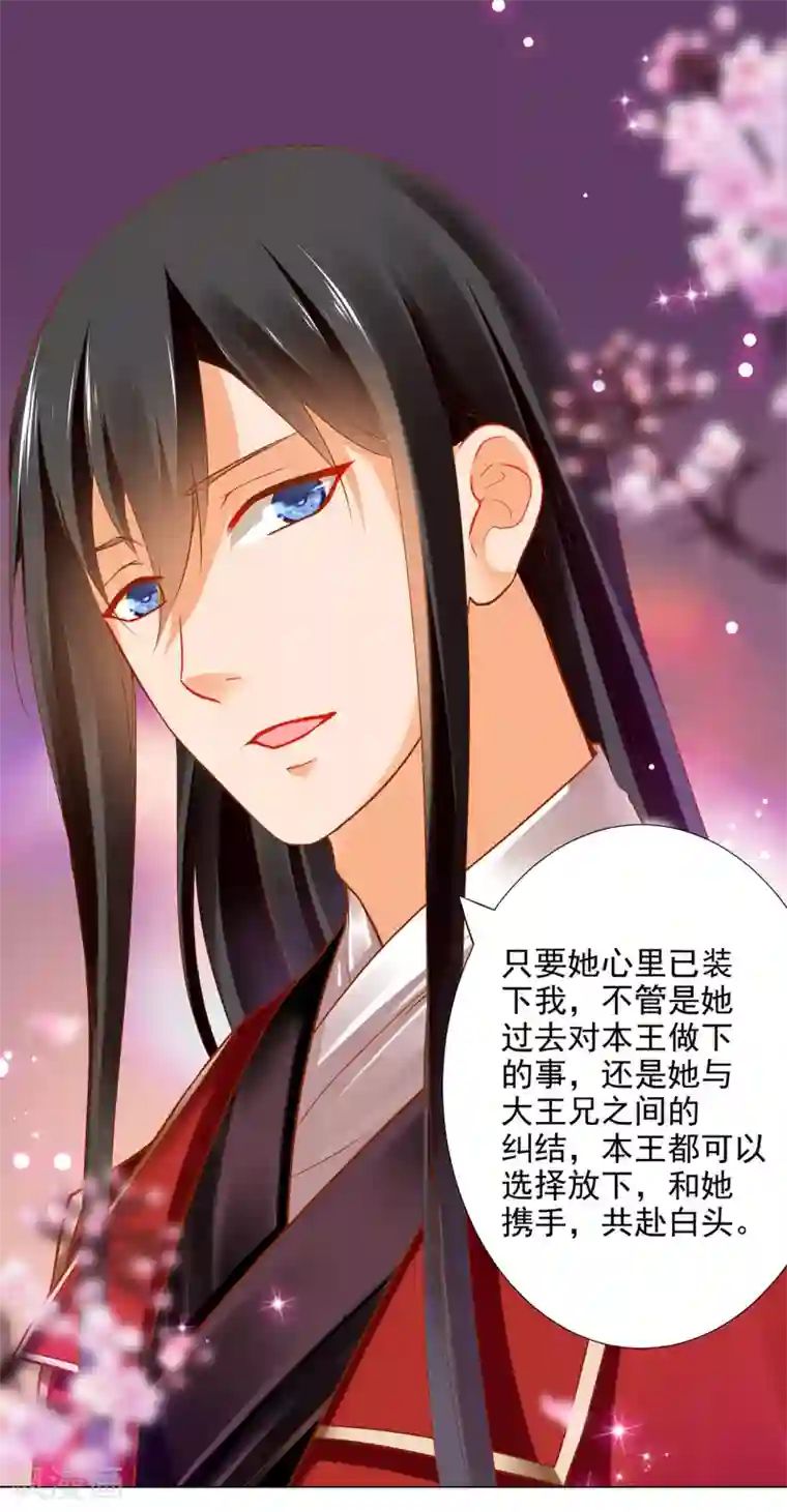 穿越王妃要升级第65话 话动情至此