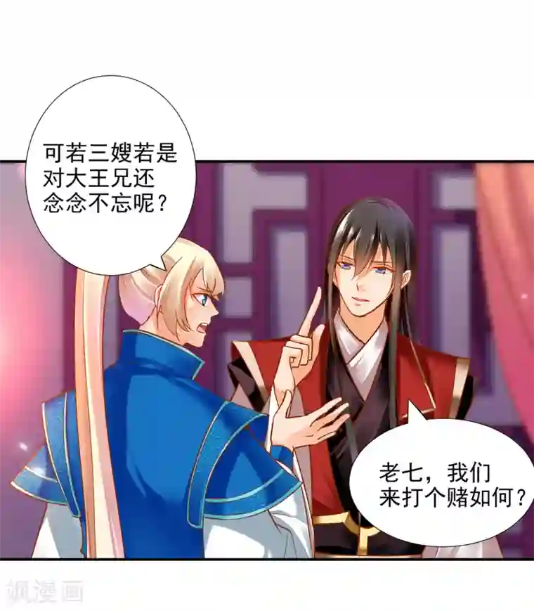 穿越王妃要升级第65话 话动情至此