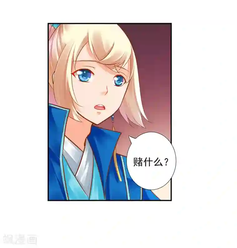 穿越王妃要升级第65话 话动情至此