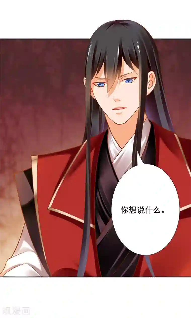 穿越王妃要升级第65话 话动情至此