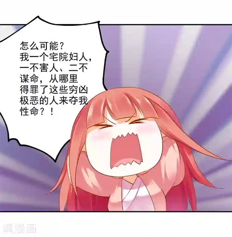 穿越王妃要升级第65话 话动情至此