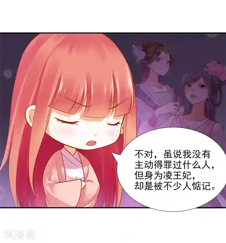 穿越王妃要升级第65话 话动情至此