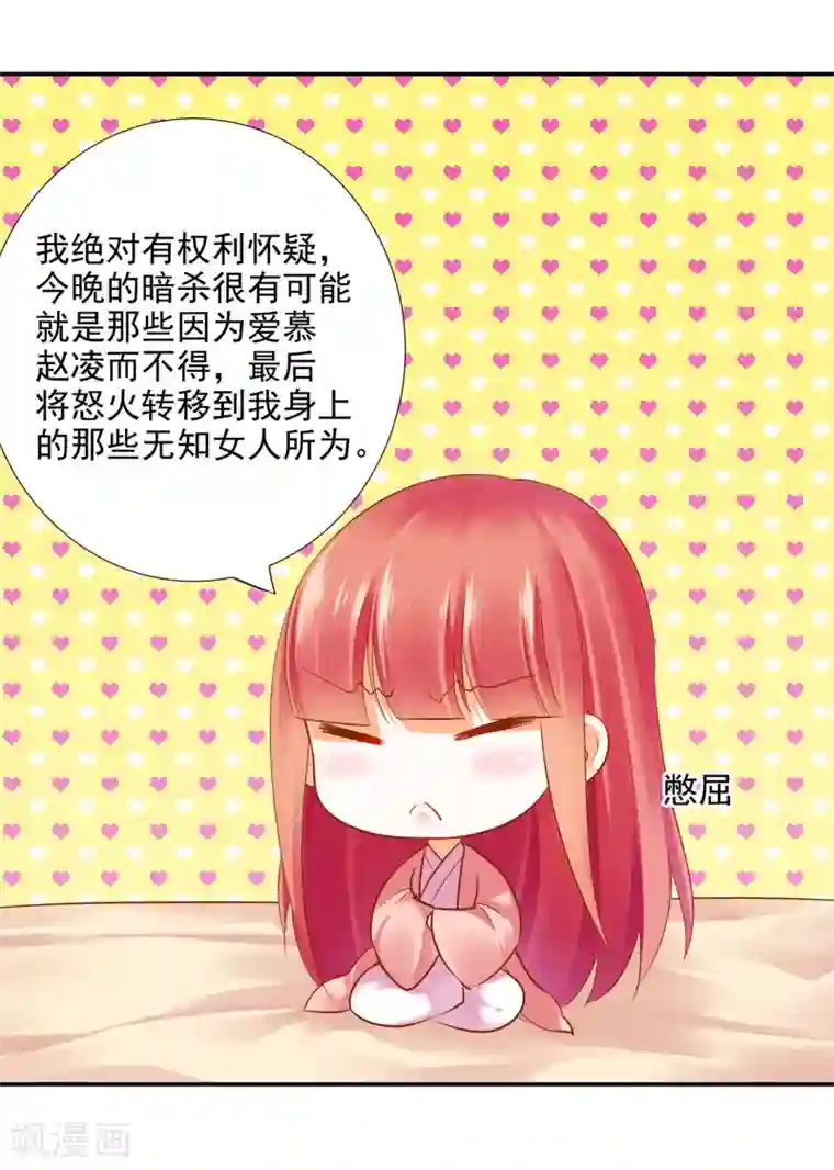 穿越王妃要升级第65话 话动情至此