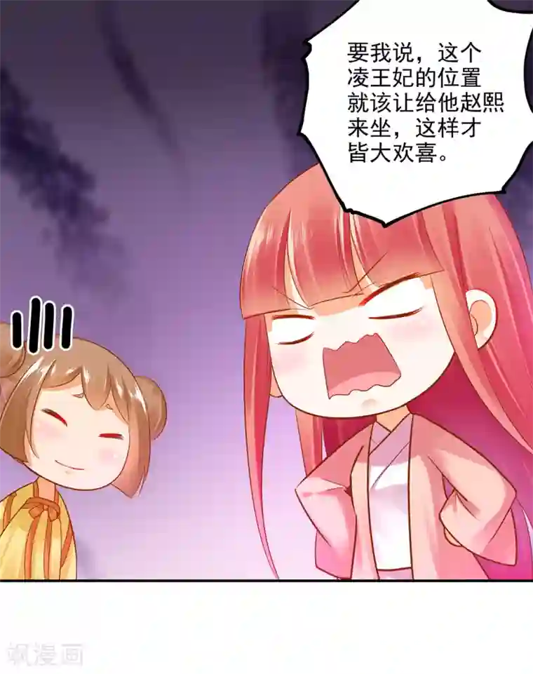 穿越王妃要升级第65话 话动情至此