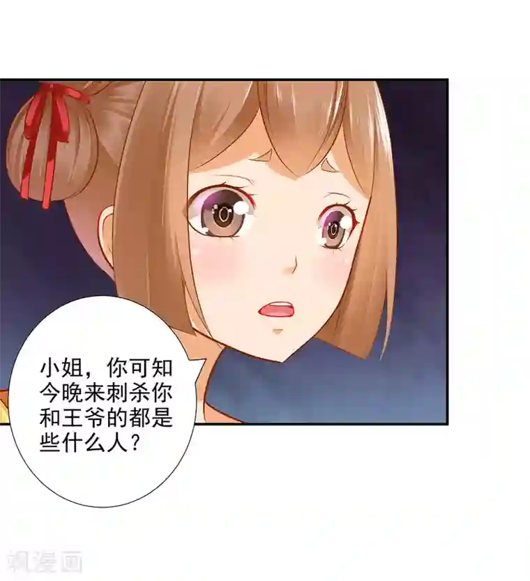 穿越王妃要升级第65话 话动情至此