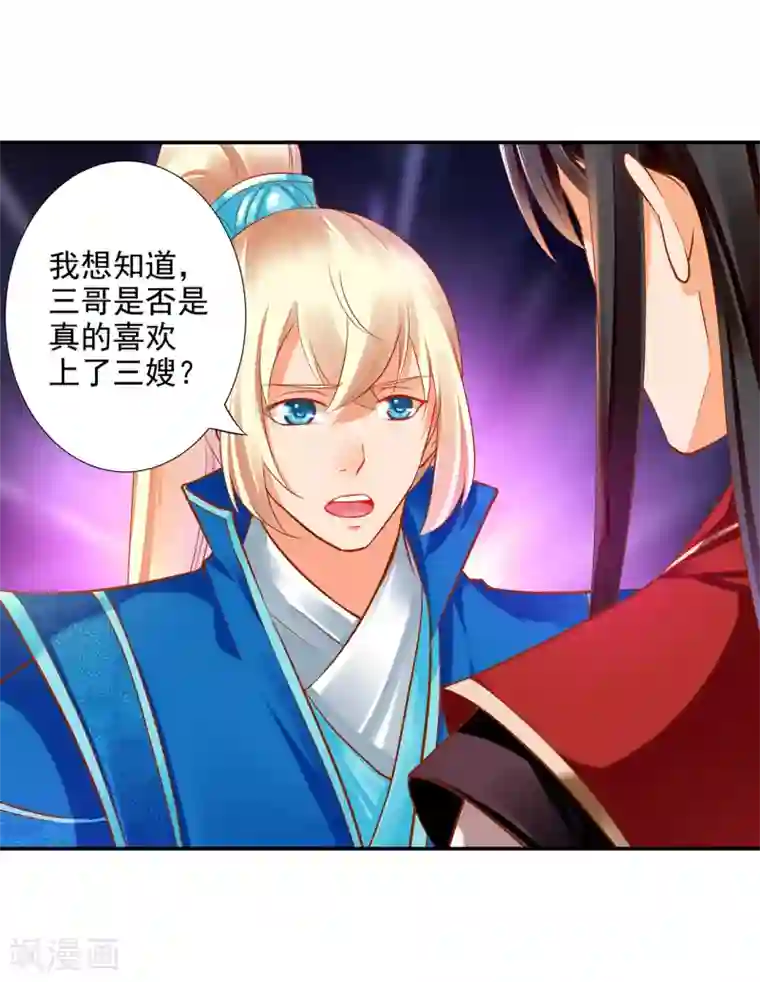 穿越王妃要升级第65话 话动情至此