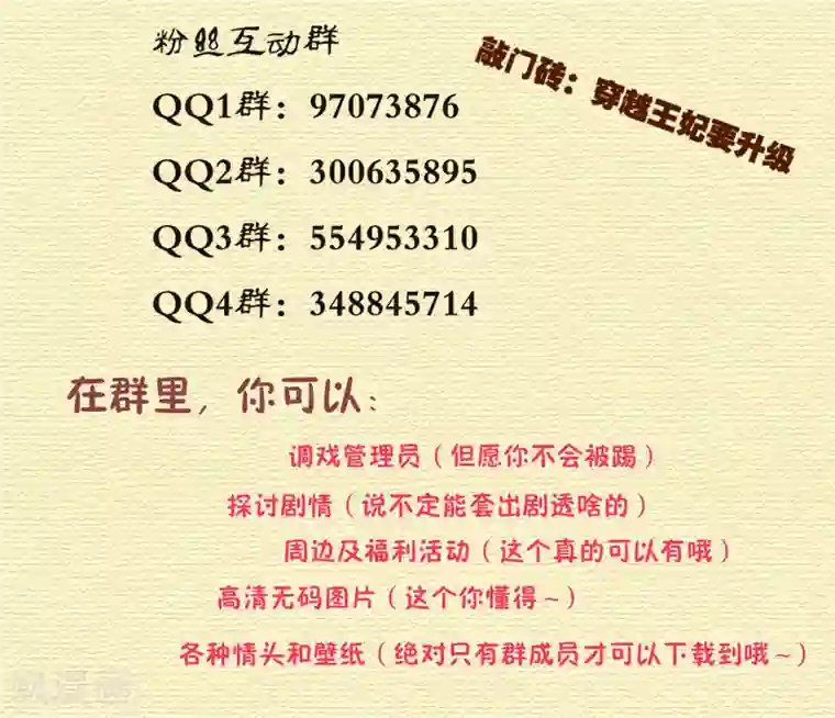 穿越王妃要升级第65话 话动情至此