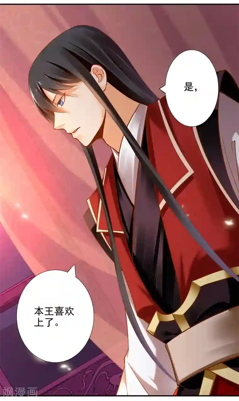穿越王妃要升级第65话 话动情至此