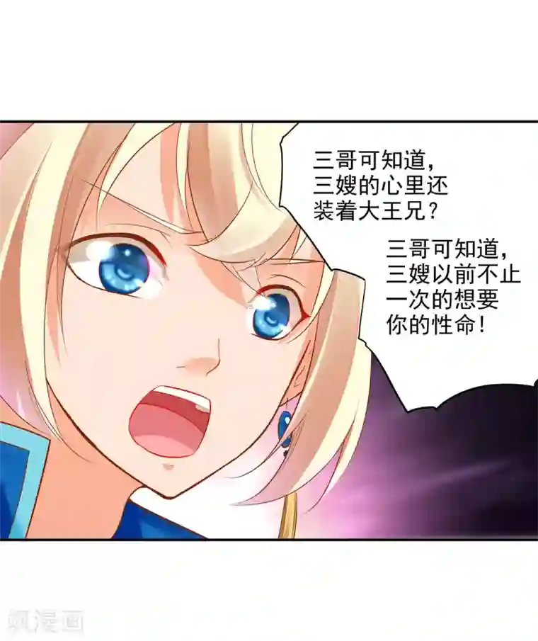 穿越王妃要升级第65话 话动情至此