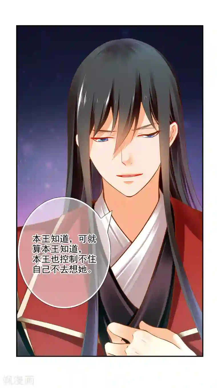 穿越王妃要升级第65话 话动情至此