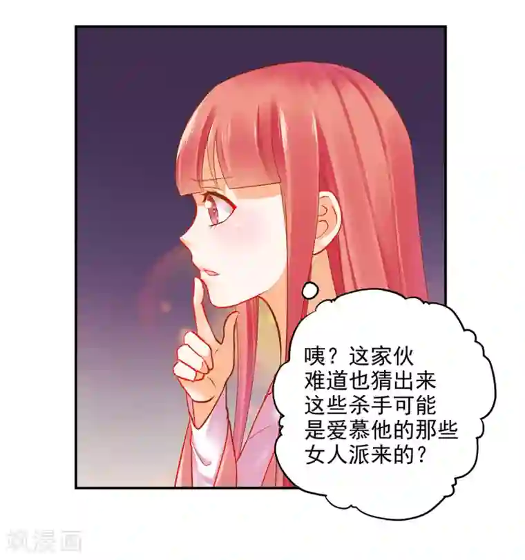 穿越王妃要升级第66话 蓝颜祸水