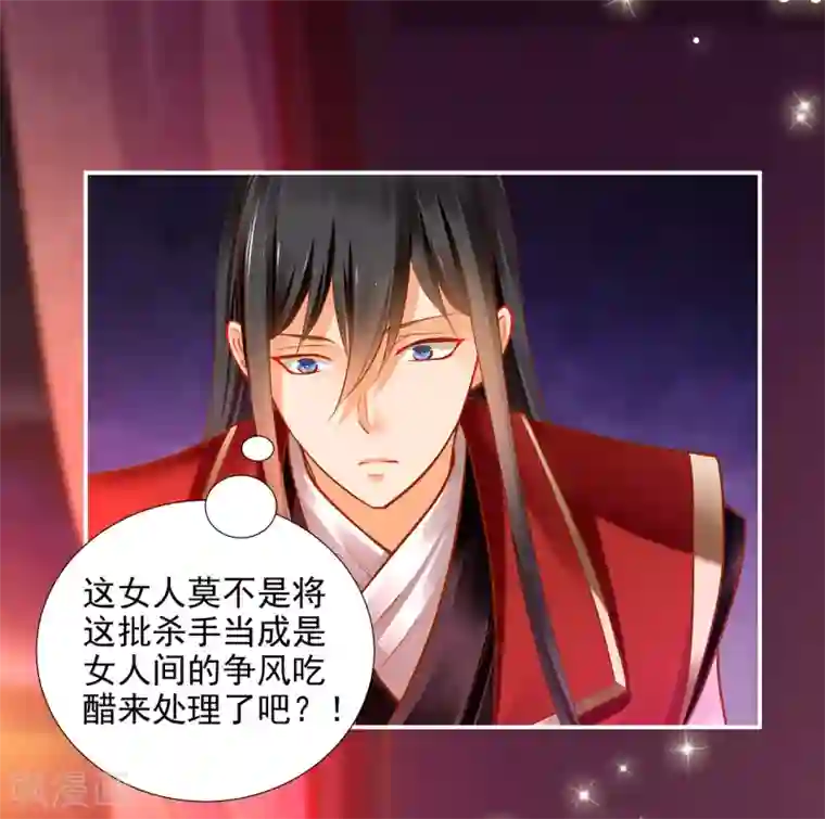 穿越王妃要升级第66话 蓝颜祸水