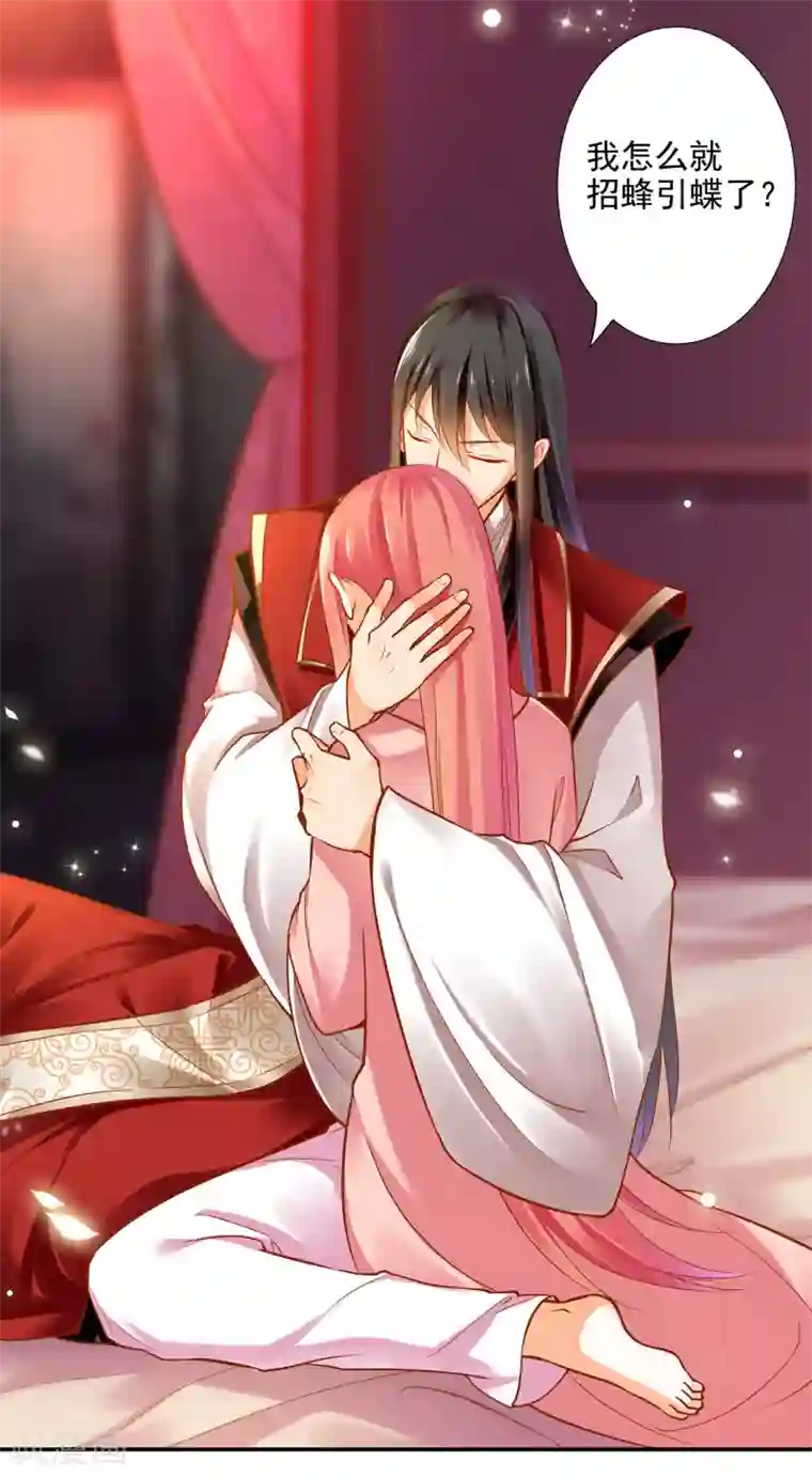 穿越王妃要升级第66话 蓝颜祸水