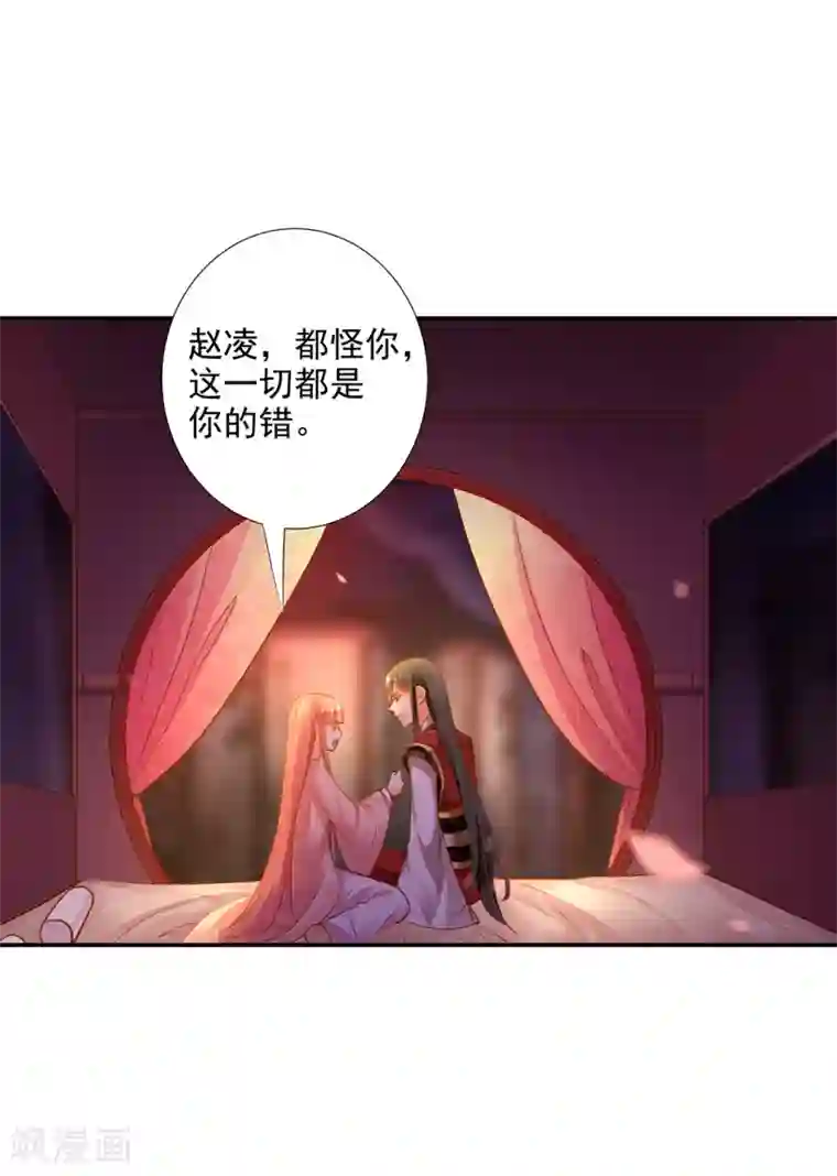 穿越王妃要升级第66话 蓝颜祸水