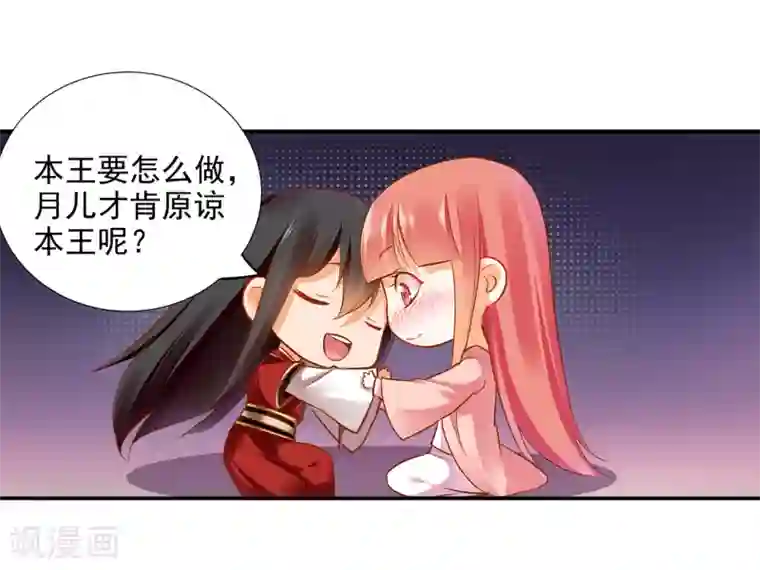 穿越王妃要升级第66话 蓝颜祸水