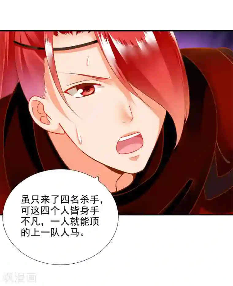 穿越王妃要升级第66话 蓝颜祸水