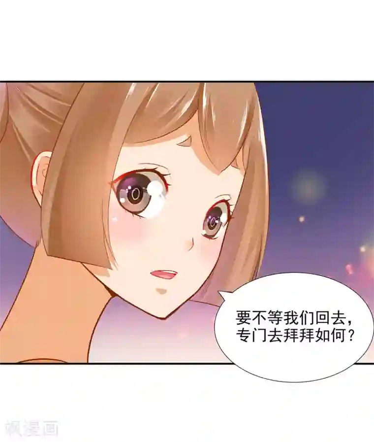 穿越王妃要升级第66话 蓝颜祸水