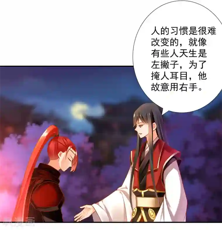 穿越王妃要升级第67话 凶手就是你！1