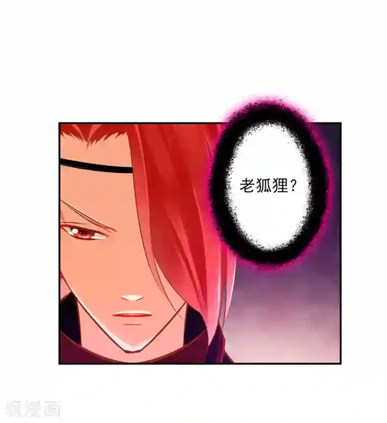 穿越王妃要升级第67话 凶手就是你！1