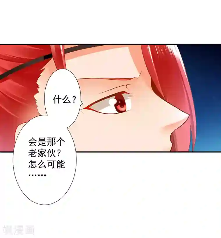 穿越王妃要升级第67话 凶手就是你！1