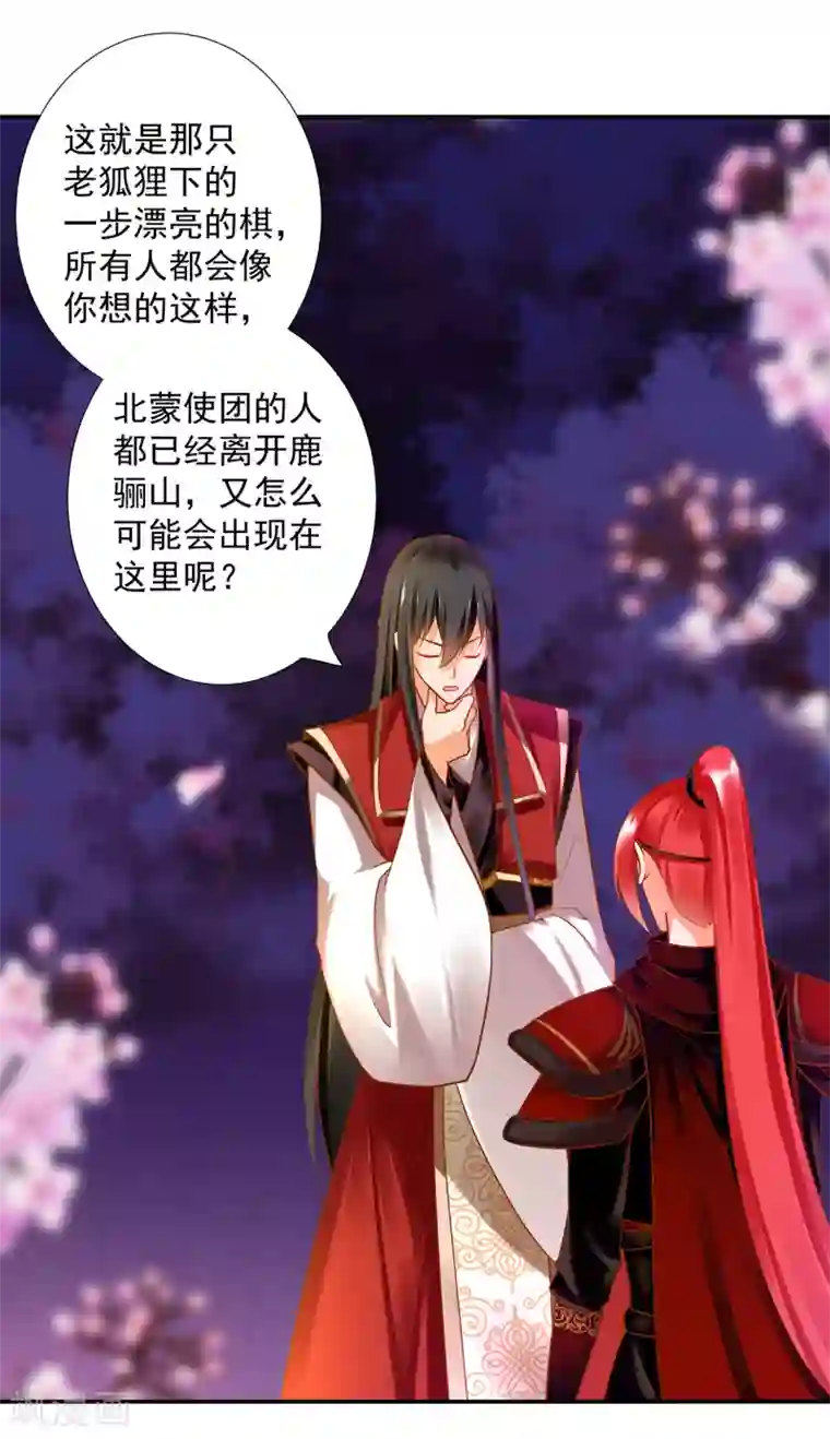 穿越王妃要升级第67话 凶手就是你！1