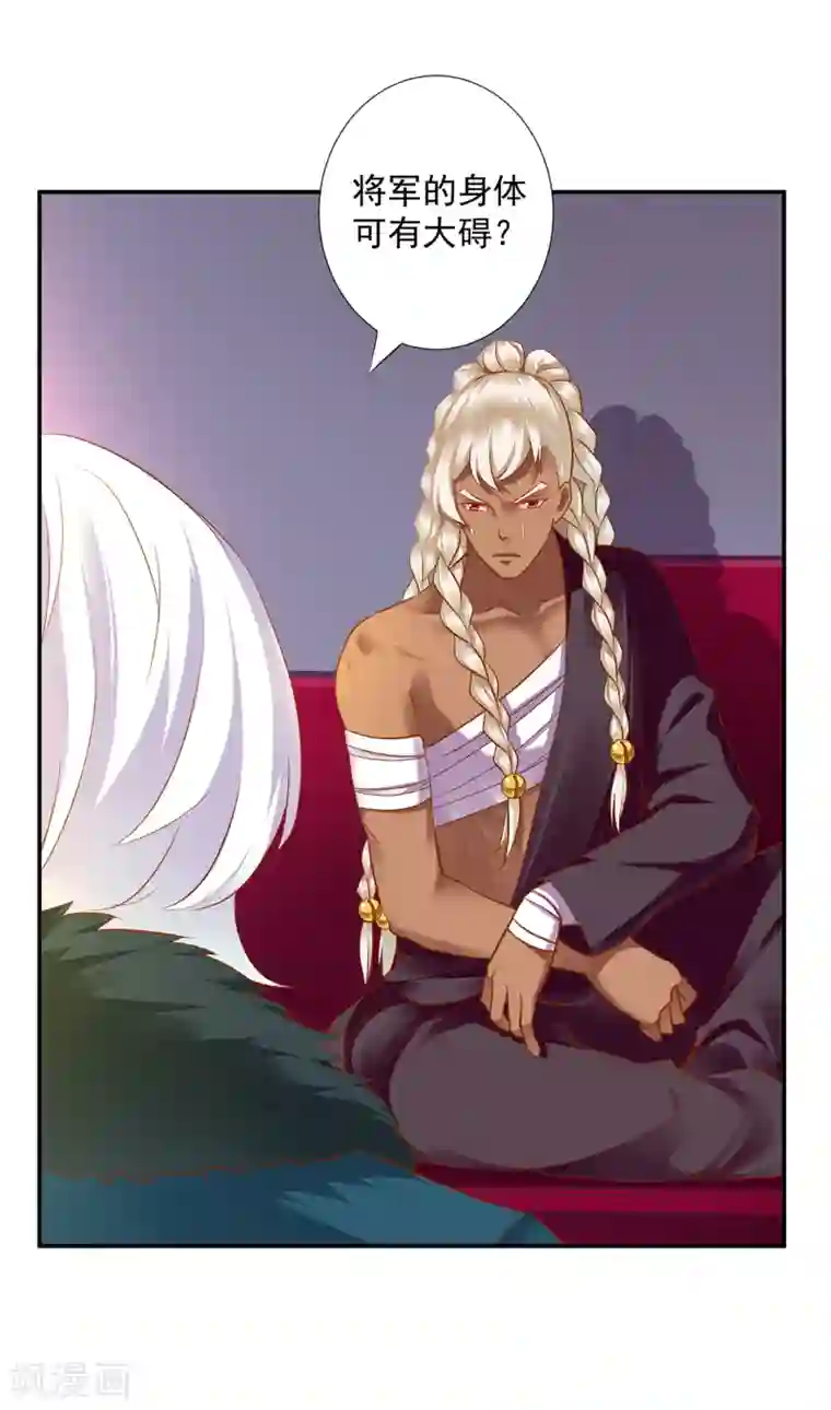 穿越王妃要升级第67话 凶手就是你！1