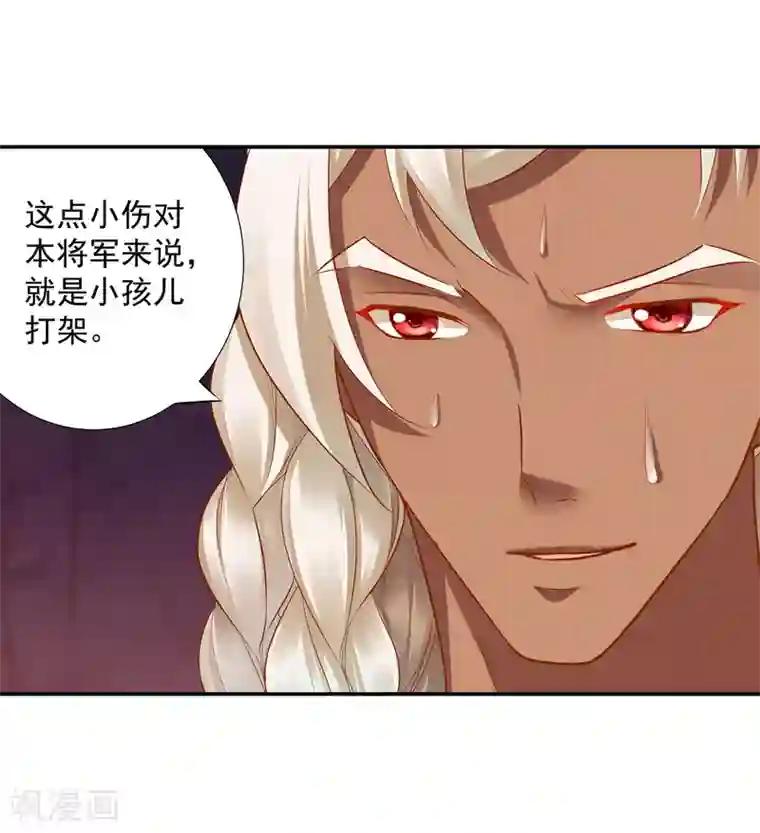 穿越王妃要升级第67话 凶手就是你！1