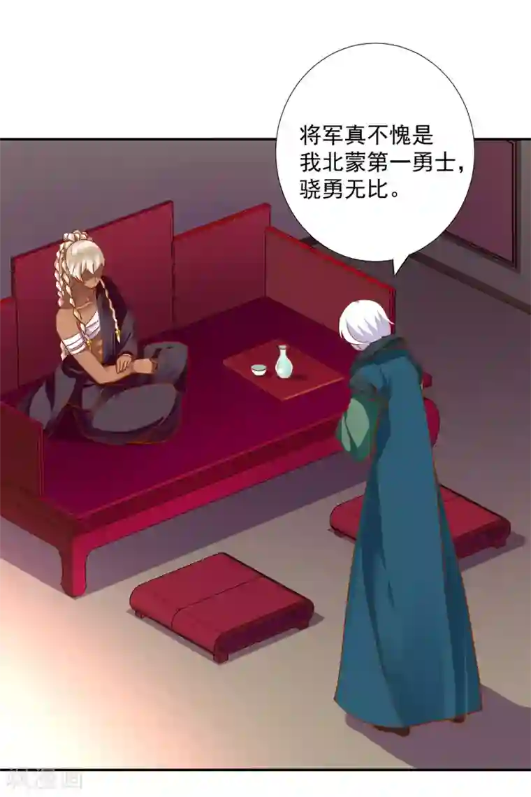 穿越王妃要升级第67话 凶手就是你！1