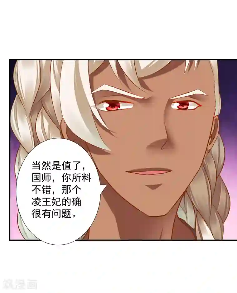 穿越王妃要升级第67话 凶手就是你！1