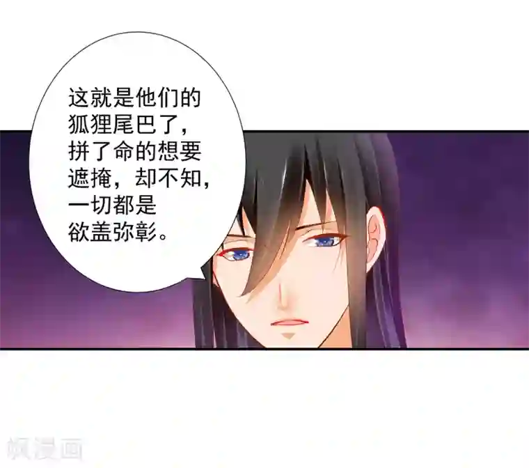 穿越王妃要升级第67话 凶手就是你！1
