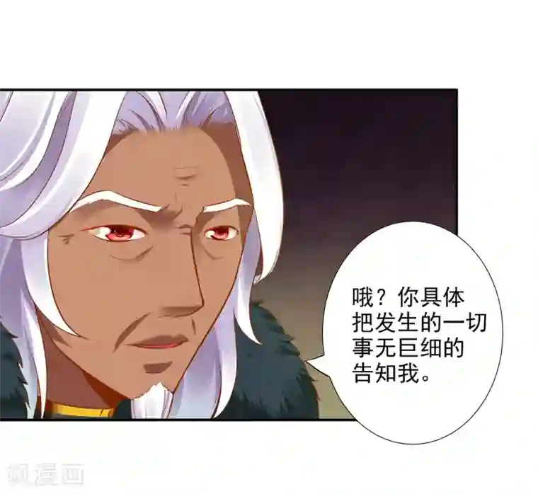 穿越王妃要升级第68话 凶手就是你！2