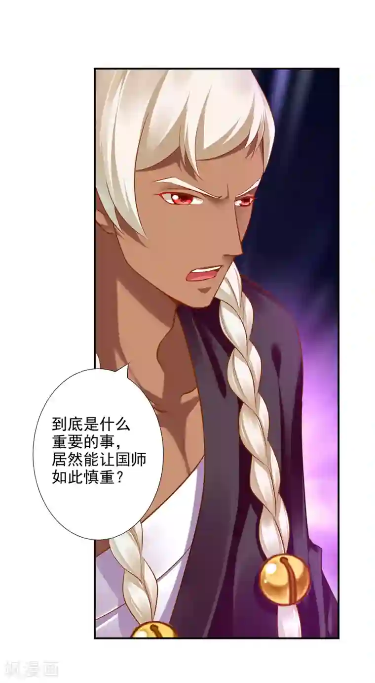 穿越王妃要升级第68话 凶手就是你！2