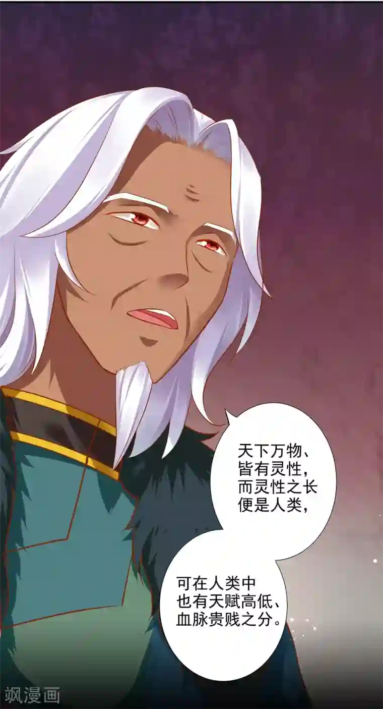 穿越王妃要升级第68话 凶手就是你！2