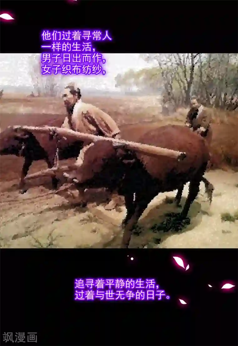 穿越王妃要升级第68话 凶手就是你！2