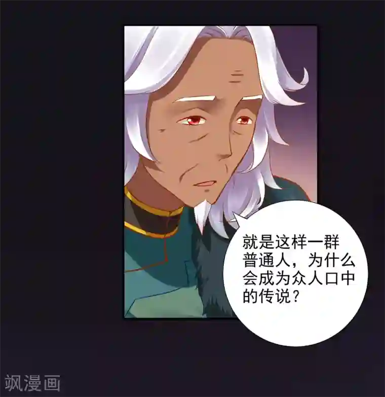 穿越王妃要升级第68话 凶手就是你！2