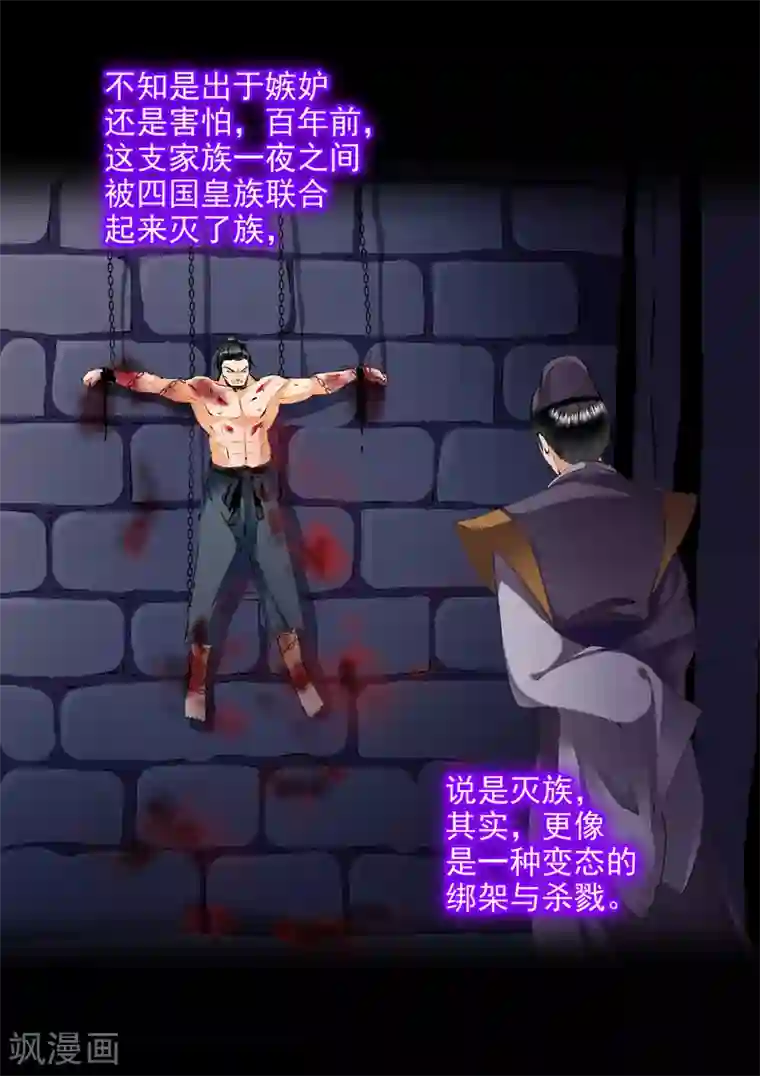 穿越王妃要升级第68话 凶手就是你！2