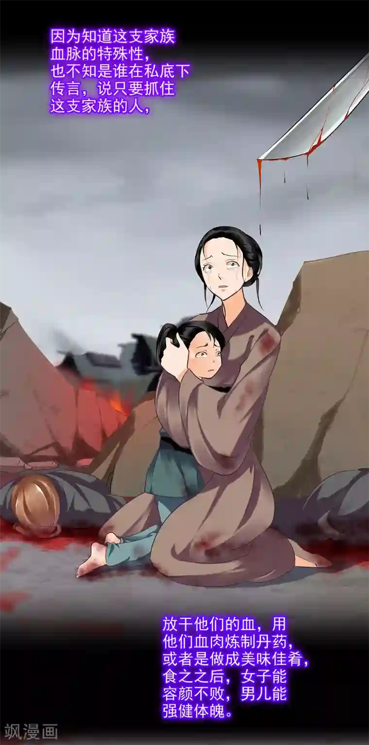 穿越王妃要升级第68话 凶手就是你！2