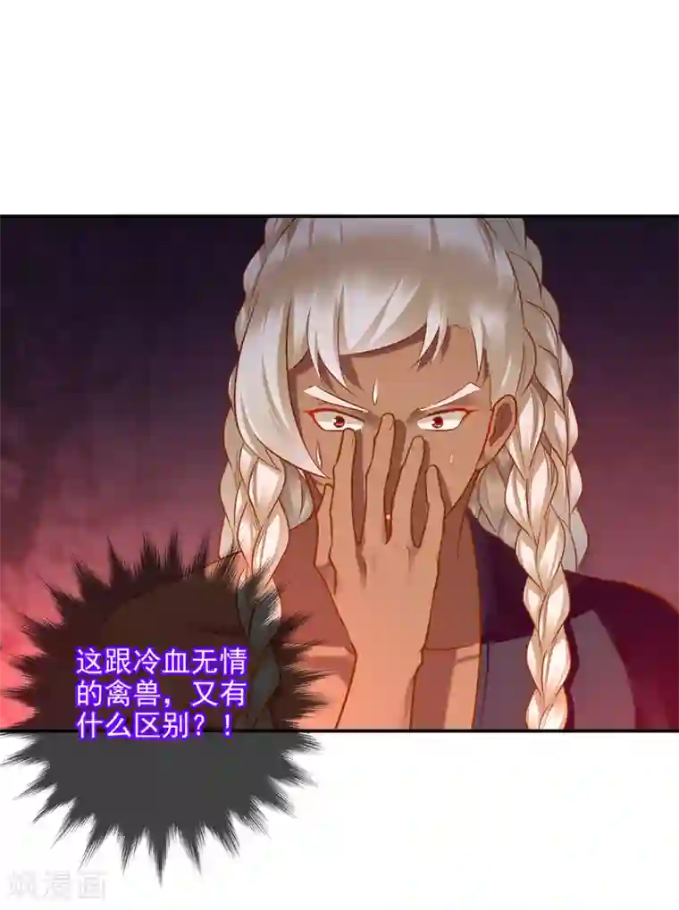 穿越王妃要升级第68话 凶手就是你！2