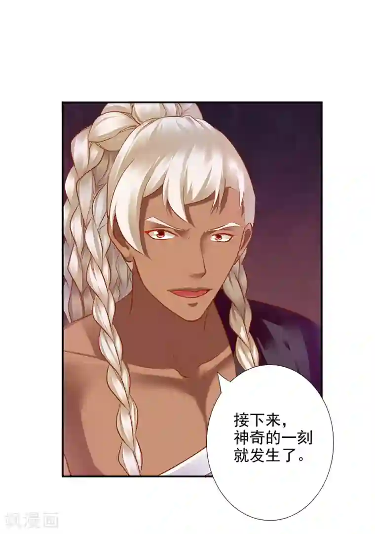 穿越王妃要升级第68话 凶手就是你！2