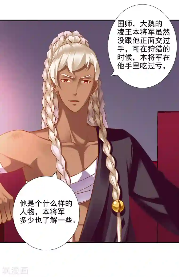 穿越王妃要升级第68话 凶手就是你！2