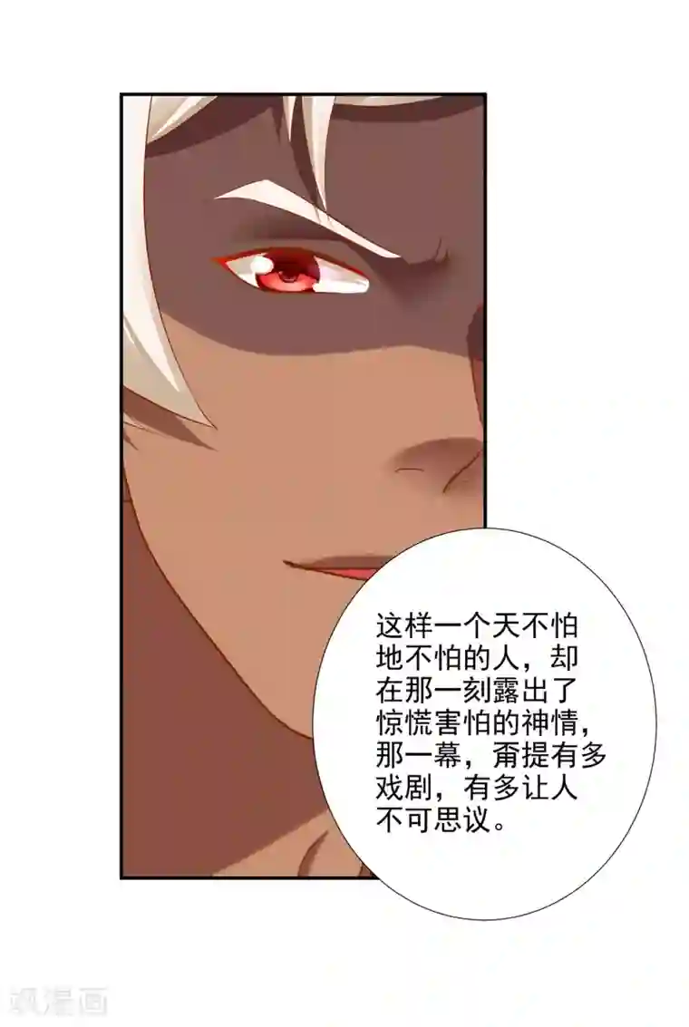 穿越王妃要升级第68话 凶手就是你！2